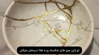 شاید اونجا،چون با طلا ترکیب میشم با ارزش باشم..نه؟!