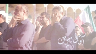 نماهنگ محزون خدا نگهدار آقای ایران - رهبر شهید ایران - ابوذر روحی