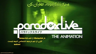 انیمه پارادوکس زنده فصل اول قسمت 2 | Paradox Live با زیرنویس فارسی چسبیده