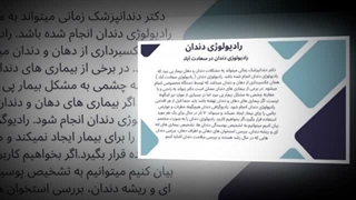 بهترین مرکز رادیولوژی دندان در سعادت آباد | تصویربرداری دقیق با تجهیزات مدرن