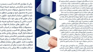 نایلون حبابدار چیست؟ ۱۰ نکته مهم قبل از خرید که باید بدانید