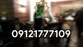 مداح و گروه موسیقی. 09121777109