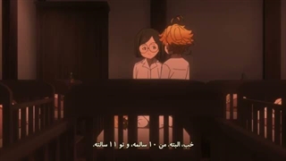انیمه ناکجا آباد موعود قسمت 3  yakusoku no neverland  با زیرنویس فارسی 360p-360p