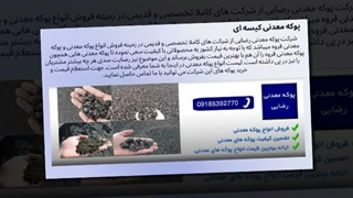 پوکه معدنی کیسه‌ای چیست؟ ۷ نکته مهم قبل از خرید که باید بدانید