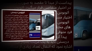 واحد گشت چگونه از خسارت‌های میلیون تومانی جلوگیری می‌کند؟