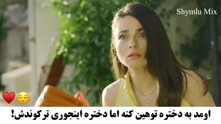 سکانسی از سریال عشق احتمالی با بازی آیچا آیشن توران و اکین کوچ