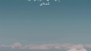 - موفقیت از آن توست... -