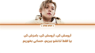 لیریک فارسی آهنگ Ice Cream از یونجون (تی اکس تی) YEONJUN (TXT)