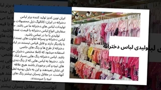 تولید و پخش عمده لباس دخترانه با قیمت مناسب