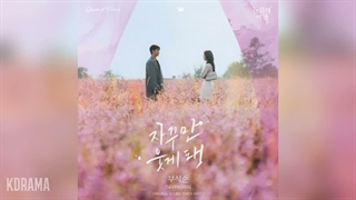 OST Pt 1  سریال Queen Of Tears به نام The Reason Of My Smile از SEVENTEEN  BSS