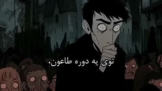 قدرت طاعون