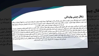 زغال چینی وارداتی؛ سوخت طولانی، خاکستر کم و بدون دود