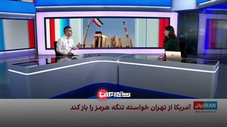 التماس و خواهش مجری اینترنشنال از دولت آمریکا : جنگ علیه ایران را دوباره شروع کنید....