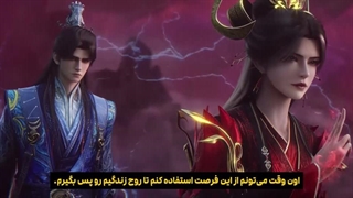 انیمه مرتد جاودانه (جاودانه شورشی) Renegade Immortal قسمت 149 با زیرنویس فارسی (کیفیت بالا در اپ) | انیو