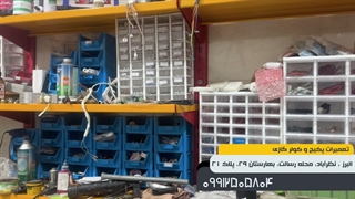 تعمیرات پکیج و کولر گازی