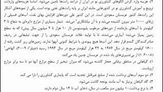 فیلم درسی جزوه آب و هواشناسی ص 2 تا 53 حجم بالا و بدون وضوح