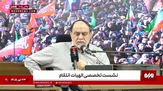 حسن رحیم‌پور: از همه‌ی موارد وقیح‌تر، تروریسم دولتی است