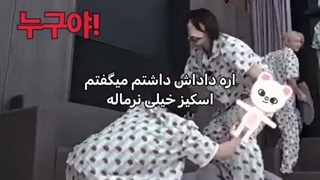 میشه دعوا رو بس کنین؟
