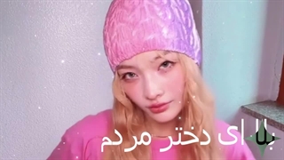 ادیتم از آیروها برای مسابقه (کپ)