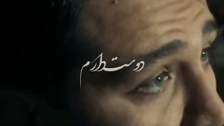 ویدیو تیزر آهنگ کوروش بیژنی به نام دوست دارم