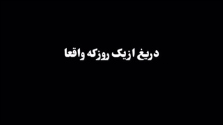 ....ویدیو رو ببینید و اگه خواستید بگید دان رو باز کنم شما هم بزارید