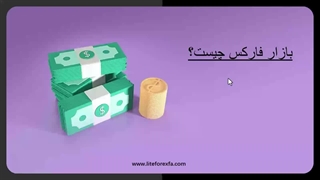 مدیریت سرمایه حرفه‌ای در فارکس با لایت فایننس: روش‌های آسان و مؤثر