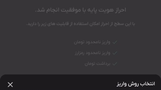 آموزش تبدیل تومان به تتر در صرافی نوبیتکس سریع و آسان