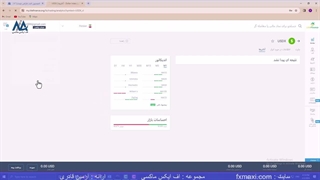 آموزش محاسبه کمیسیون حرفه‌ای بروکر لایت فایننس
