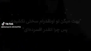 خی دوستان فکر کنم به نظر شما عاف زدن ترند شده:خنده: کپ