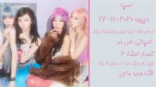 بیوگرافی اسپا