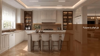 کدام کابینت دوام بیشتری دارد؟ مقایسه کامل PVC و پلی‌اورتان