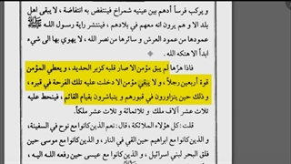 حتی مومنین در عالم برزخ از آمدن حضرت مهدی علیه السلام خوشحال می شوند