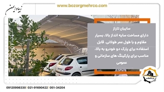انواع سایبان ماشین
