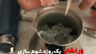 آموزشگاه شمع سازی در رشت 09111395985