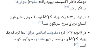 آشنایی با پهباد ام کیو ۹
