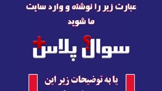 سوالات استخدامی کارشناس امور فرهنگی کمیته امداد (شمساما) 1405 با جواب