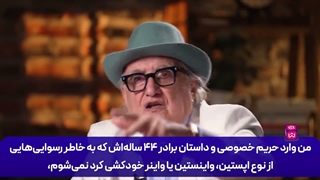 نظریه‌پرداز و استاد دانشگاه ملی مکزیک : ترامپ تاریخ ایران رو نمیشناسد!.....