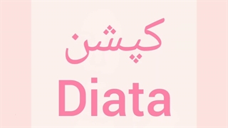 بزرگترین مسابقه نمااااا اسمتون رو بنویسید ببنیم کی بیشتر لایک میگیرهههه ۱  ۲  ۳ شروعععع