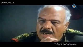 سینمایی پرواز از اردوگاه