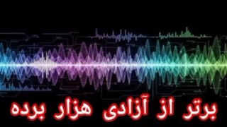 عملی برتر از آزاد کردن هزار برده