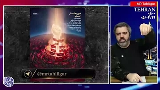 آقای تحلیلگر: شیطان بزرگ صهیونیستی زیر ضرب ایران