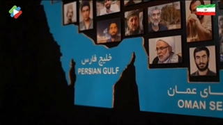 ایران ، کلید دار تنگه هرمز
