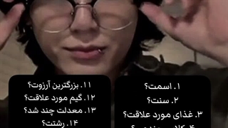 بیاین بپرسیننننننن