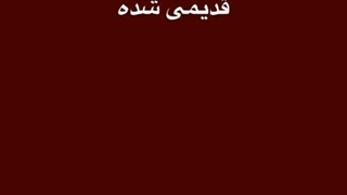 در حال حاضر فقط