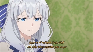 انیمه پرنسس خشمگین تصمیم گرفت انتقام بگیردBuchigire Reijou wa Houfuku wo Chikaimashita. Madousho no قسمت 3 زیرنویس فارسی
