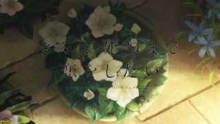 انیمه می خواهم تا مرگت عاشقت باشم قسمت3 زیرنویس فارسی