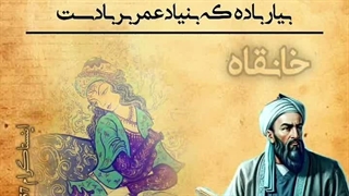 شرح غزل ۳۷