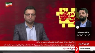 جهان_امروز_٣٠_تیر_١۴۰۵