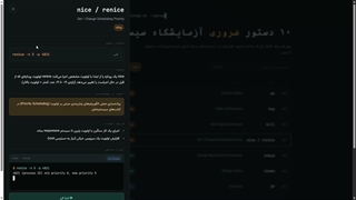 دستورات لینوکس آزمایشگاه سیستم عامل ـ شهبازیان