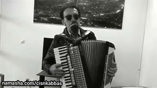 آکاردئون نوازی استاد ناصر چشم آذر